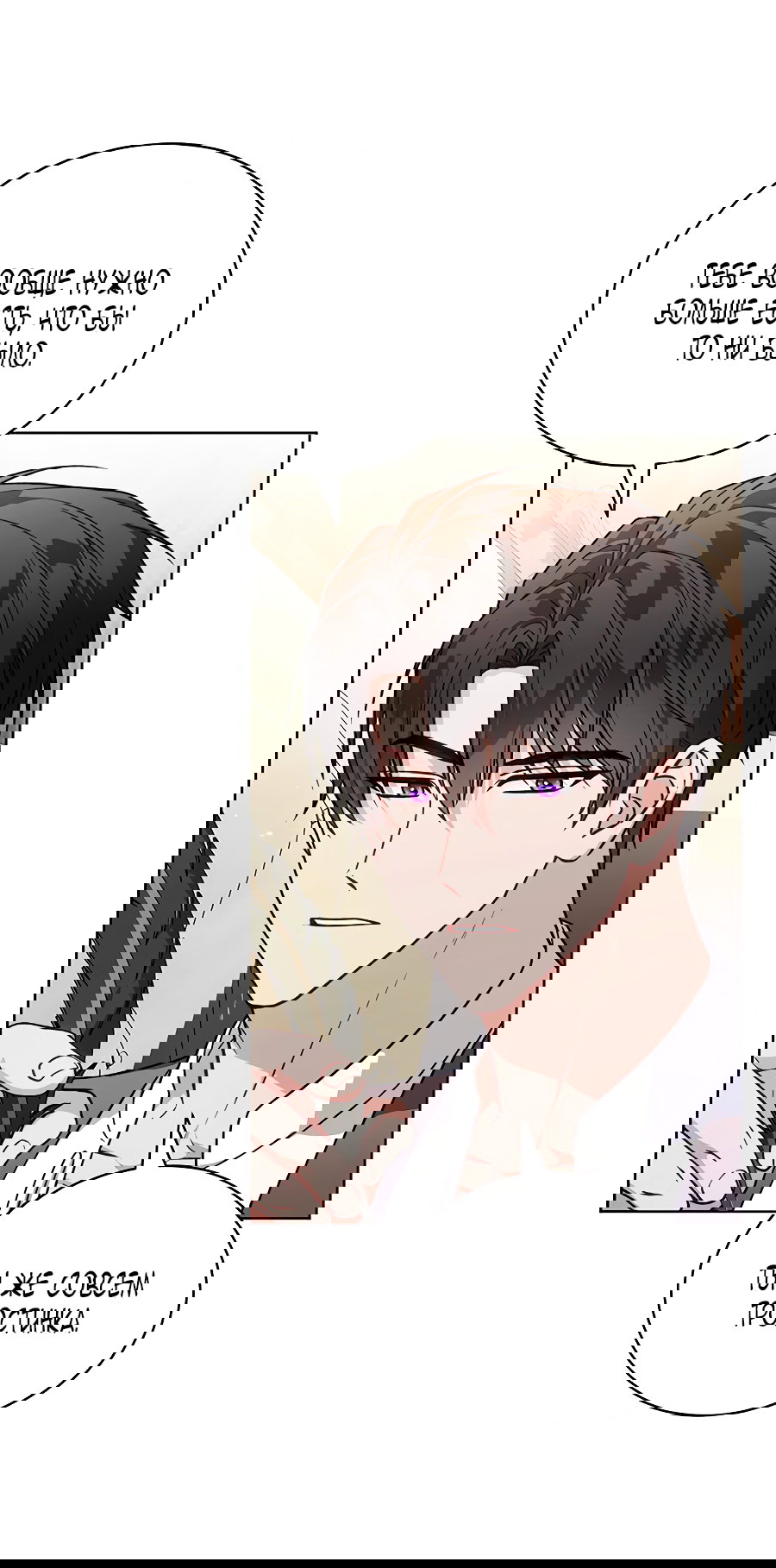 Манга Младшая многое скрывает - Глава 12 Страница 6