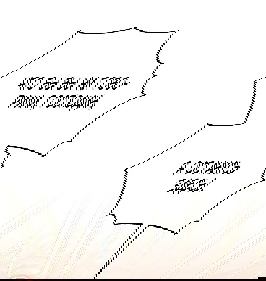 Манга Младшая многое скрывает - Глава 12 Страница 65