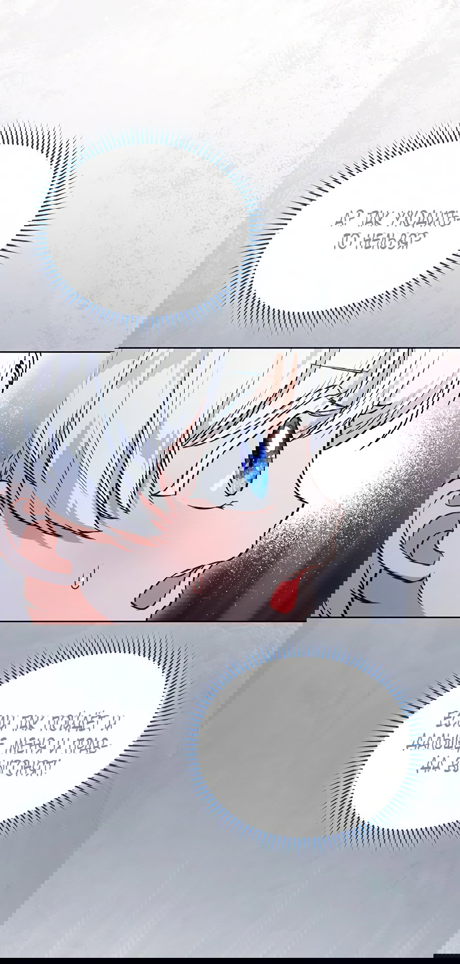 Манга Младшая многое скрывает - Глава 12 Страница 62