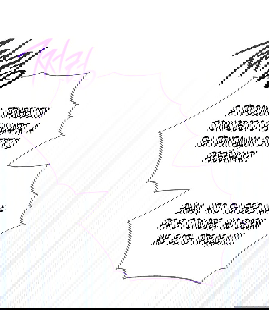 Манга Младшая многое скрывает - Глава 12 Страница 40