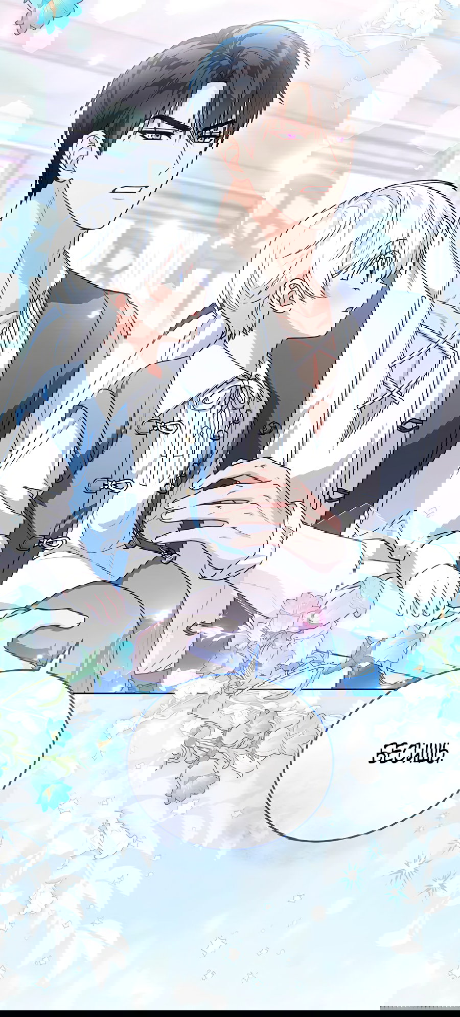 Манга Младшая многое скрывает - Глава 12 Страница 60