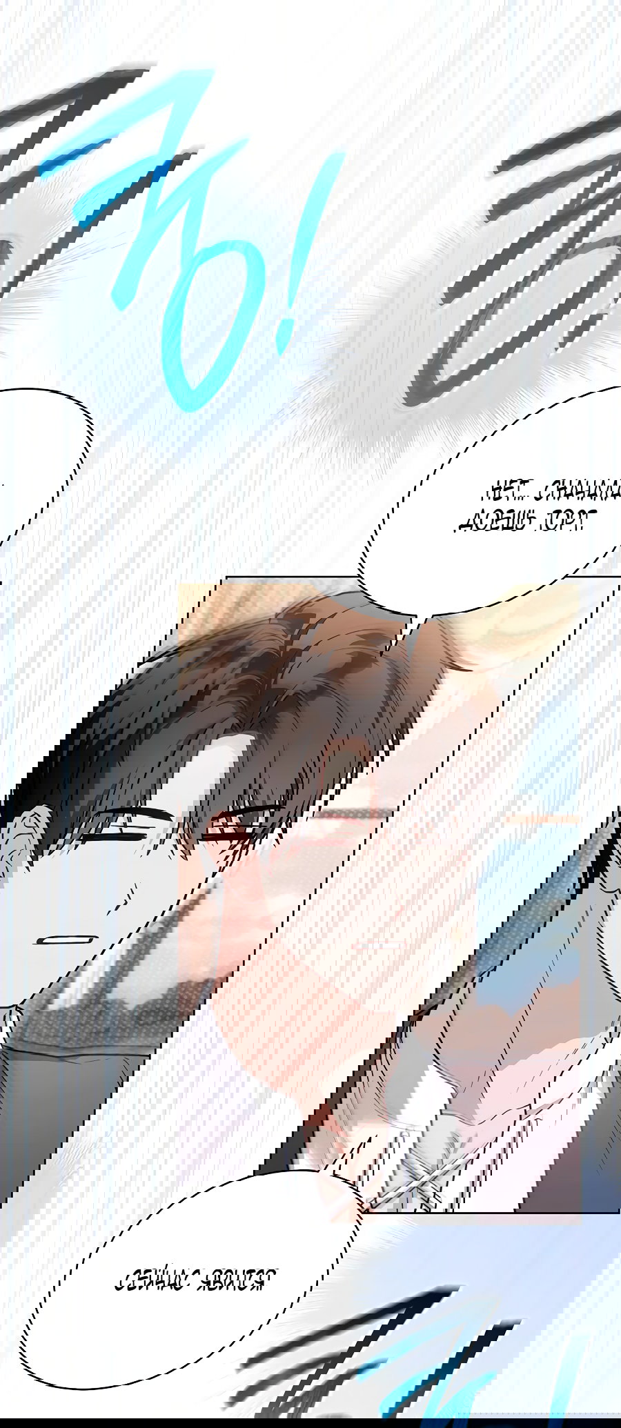 Манга Младшая многое скрывает - Глава 12 Страница 19