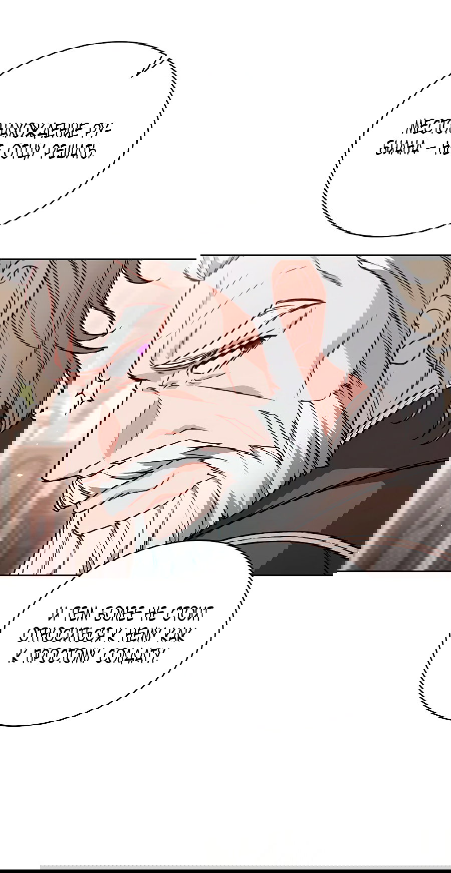 Манга Младшая многое скрывает - Глава 12 Страница 49