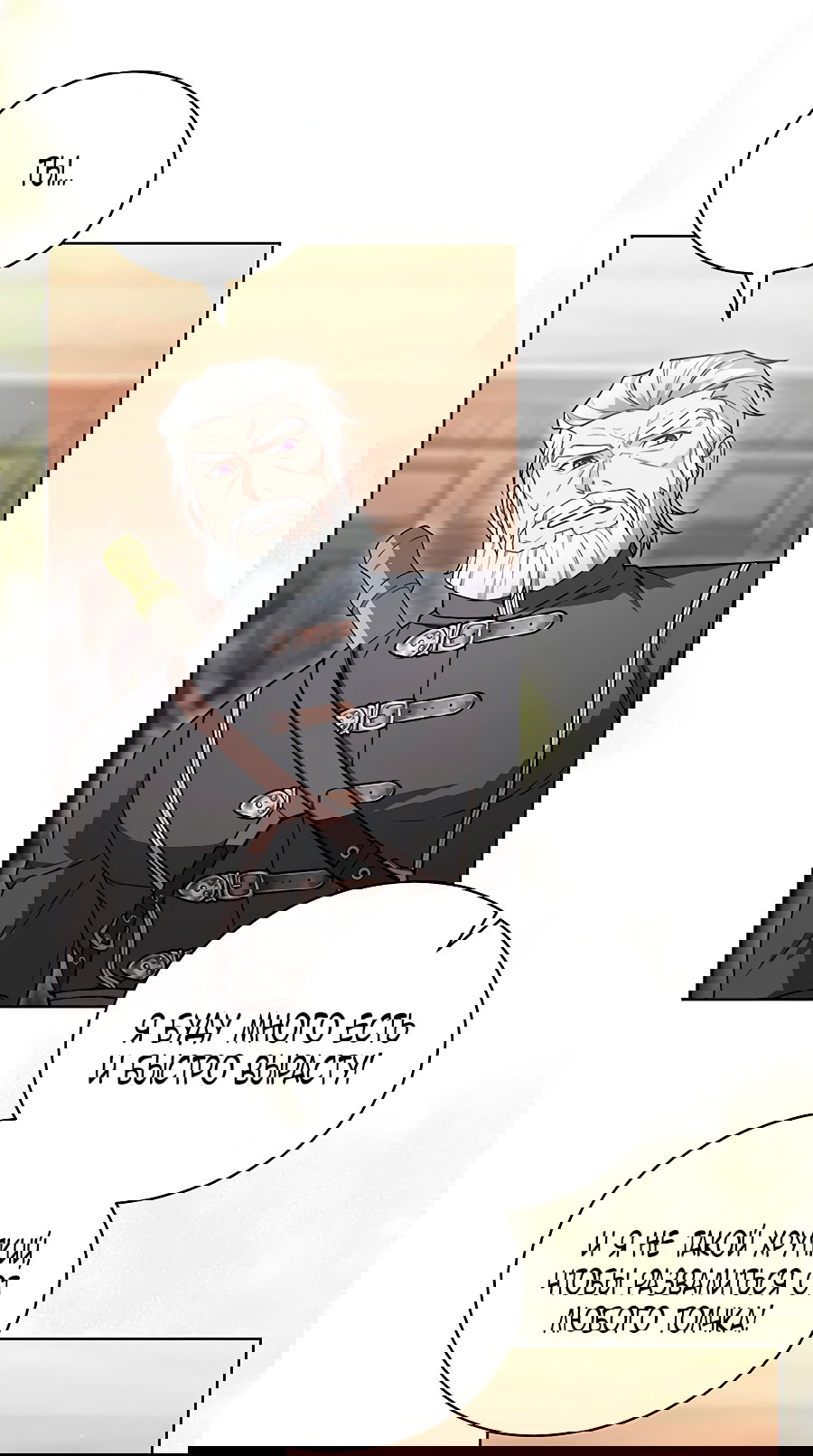 Манга Младшая многое скрывает - Глава 12 Страница 55