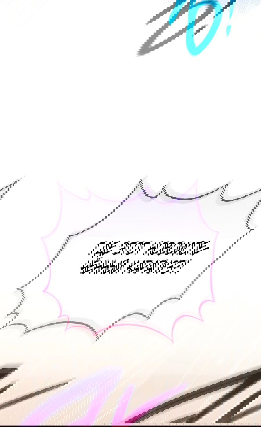 Манга Младшая многое скрывает - Глава 12 Страница 20