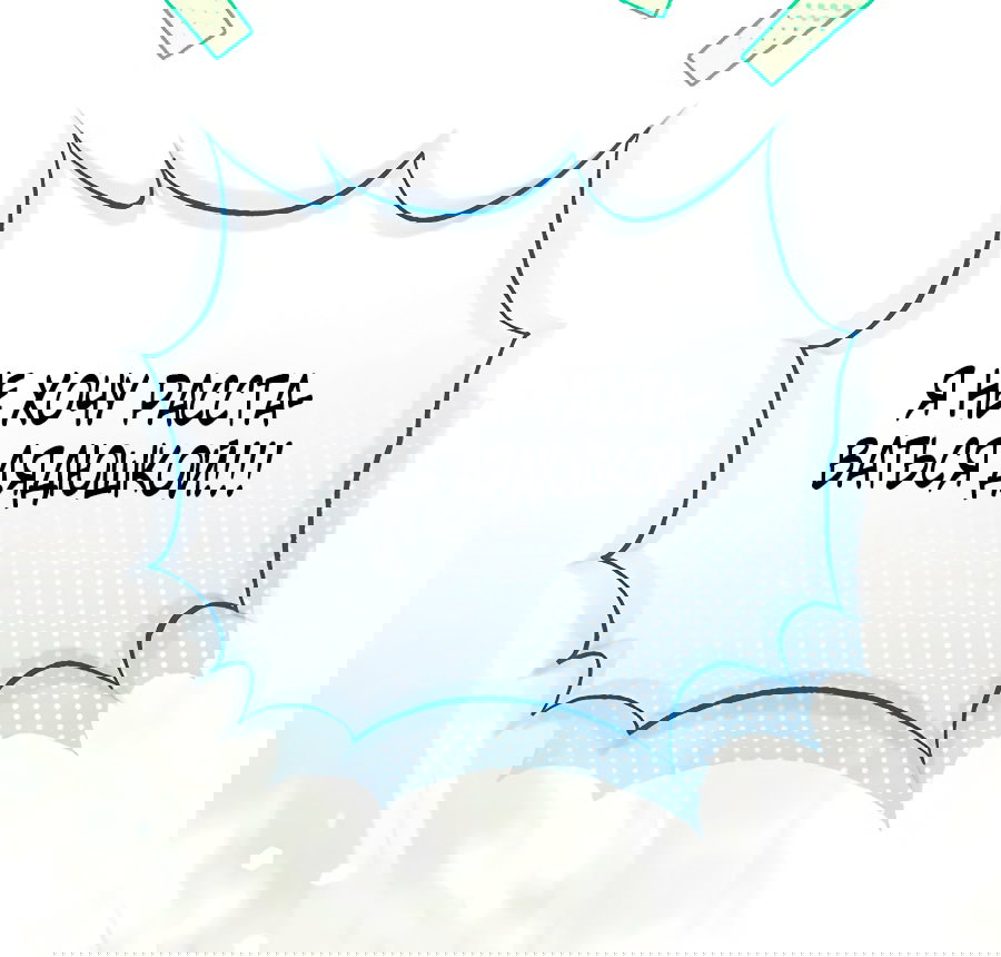 Манга Младшая многое скрывает - Глава 12 Страница 69