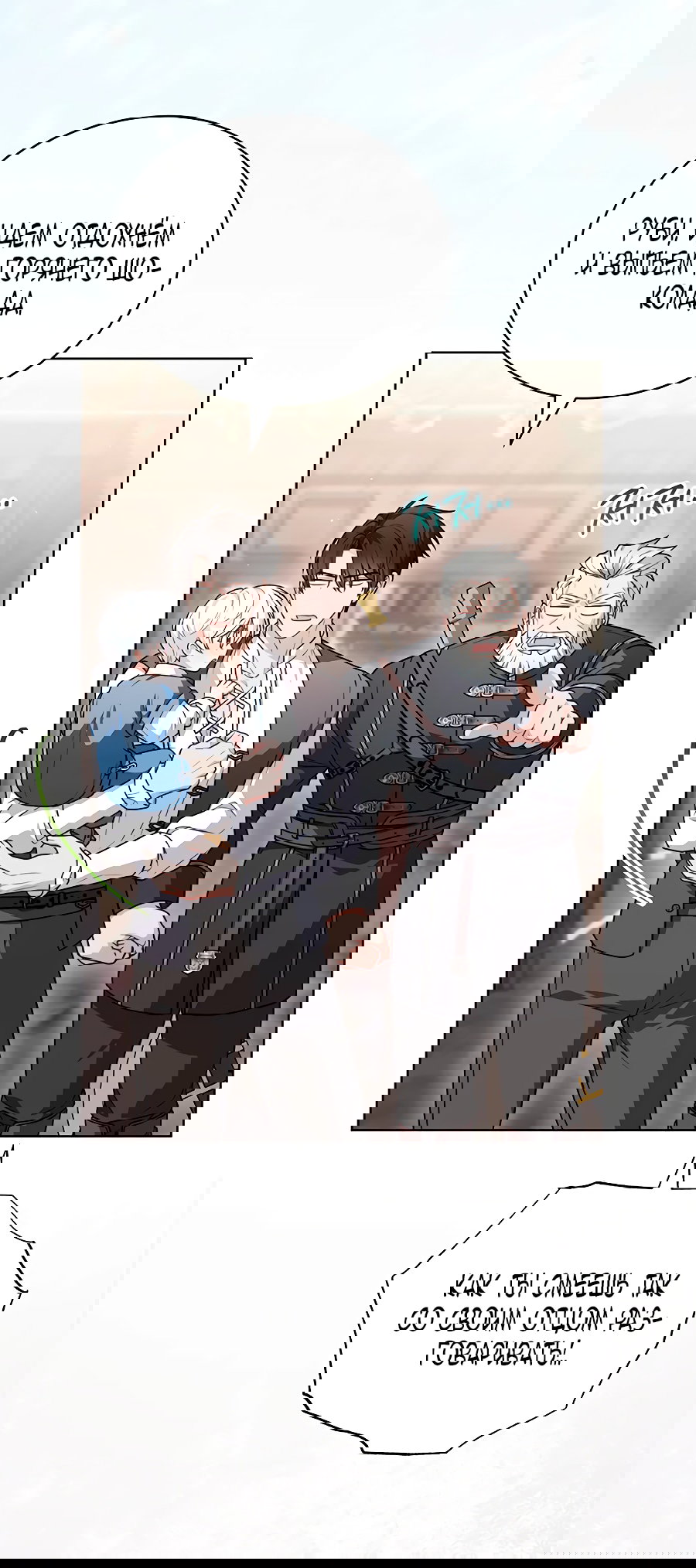 Манга Младшая многое скрывает - Глава 12 Страница 61