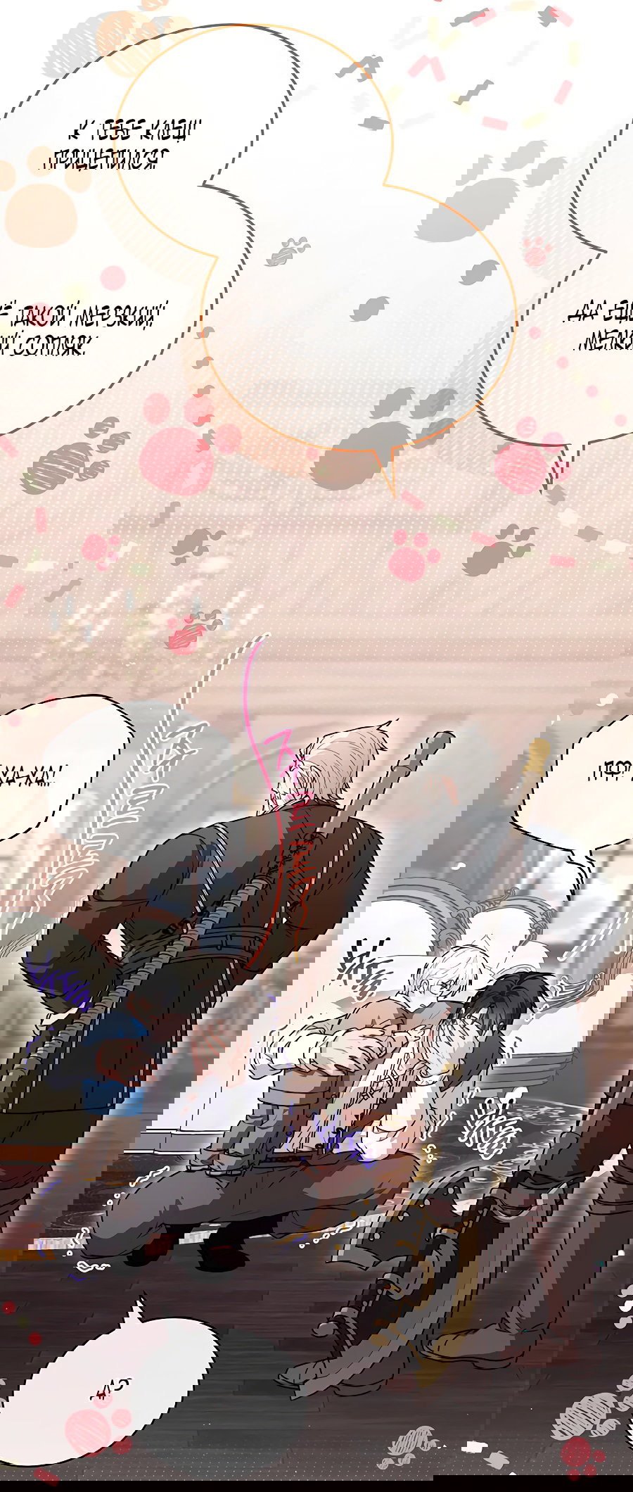 Манга Младшая многое скрывает - Глава 12 Страница 74