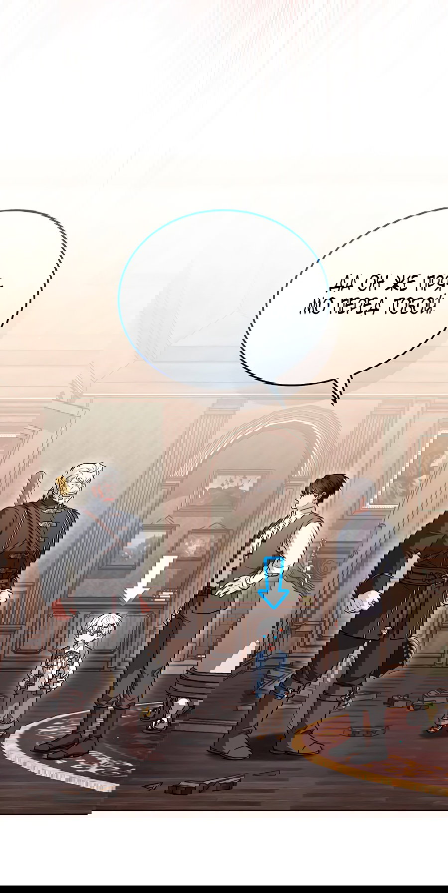 Манга Младшая многое скрывает - Глава 12 Страница 28