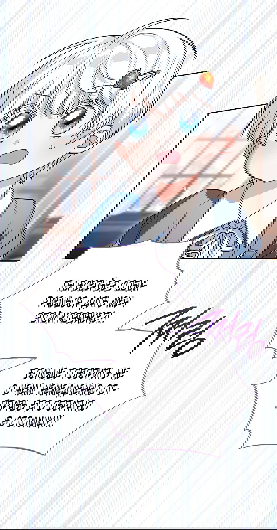 Манга Младшая многое скрывает - Глава 12 Страница 41