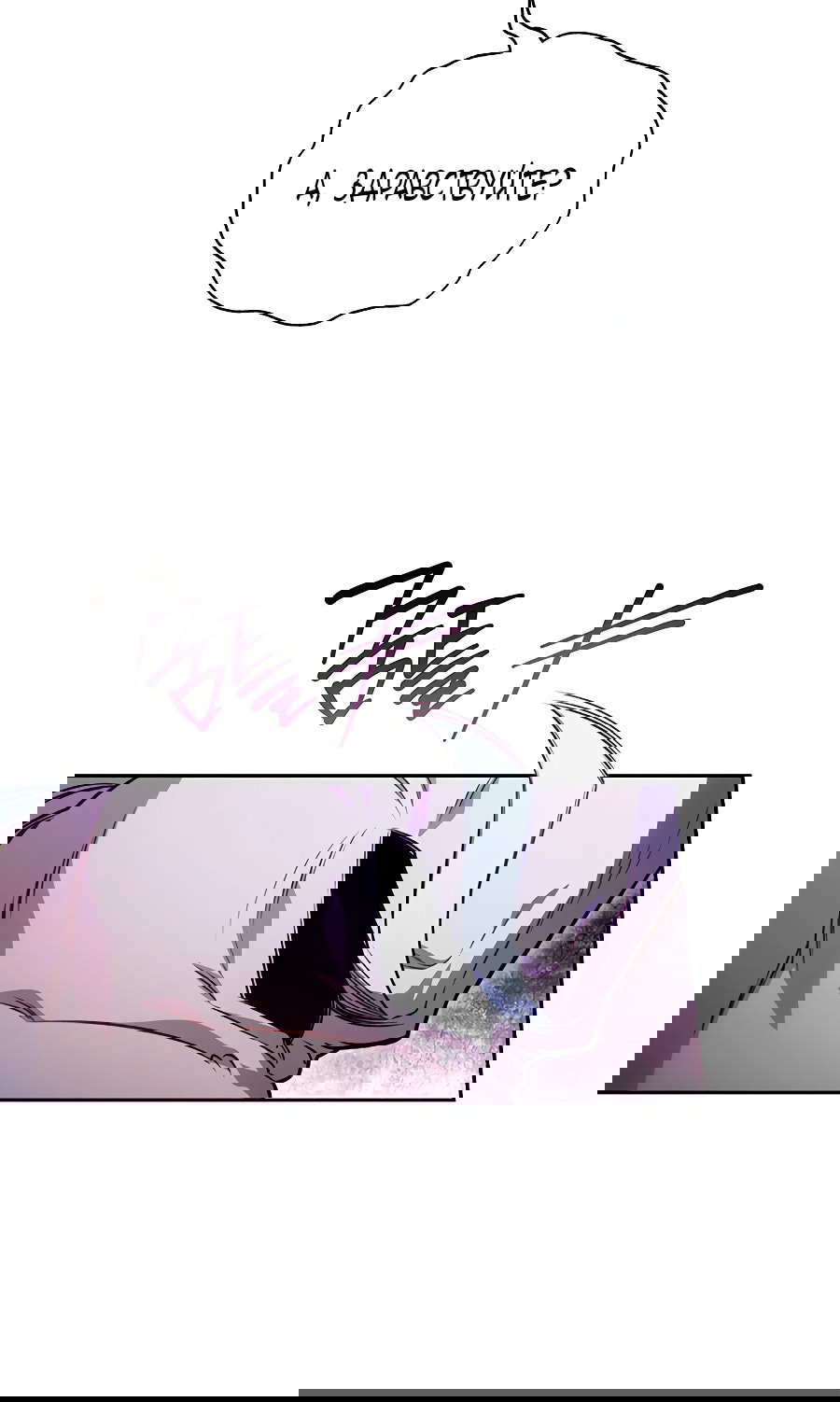 Манга Младшая многое скрывает - Глава 12 Страница 31