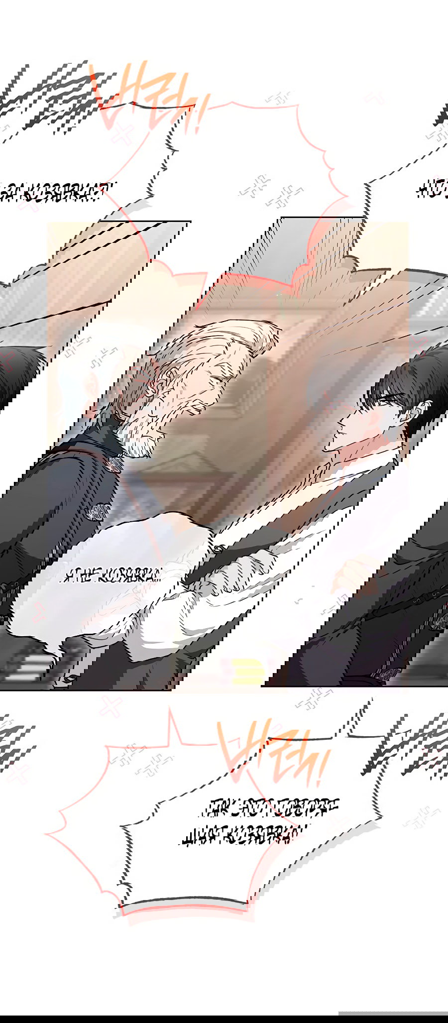 Манга Младшая многое скрывает - Глава 12 Страница 32