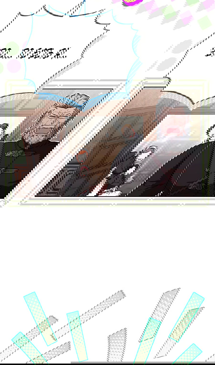 Манга Младшая многое скрывает - Глава 12 Страница 68