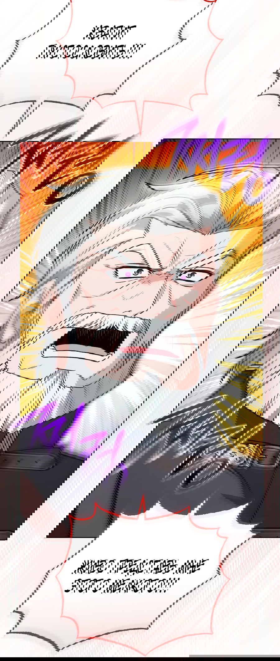 Манга Младшая многое скрывает - Глава 12 Страница 27