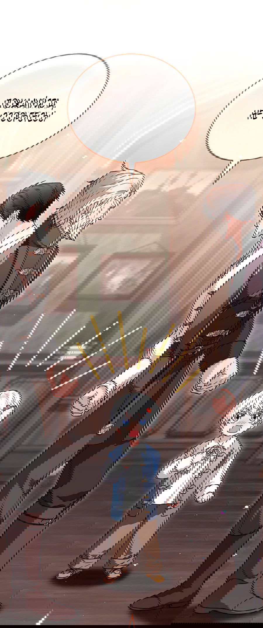 Манга Младшая многое скрывает - Глава 12 Страница 52