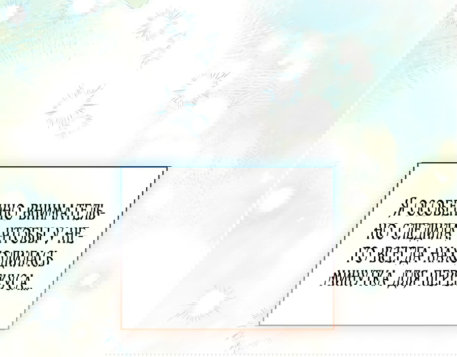 Манга Младшая многое скрывает - Глава 12 Страница 3