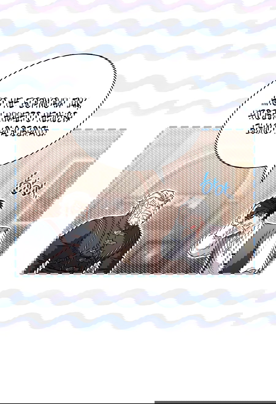 Манга Младшая многое скрывает - Глава 12 Страница 44