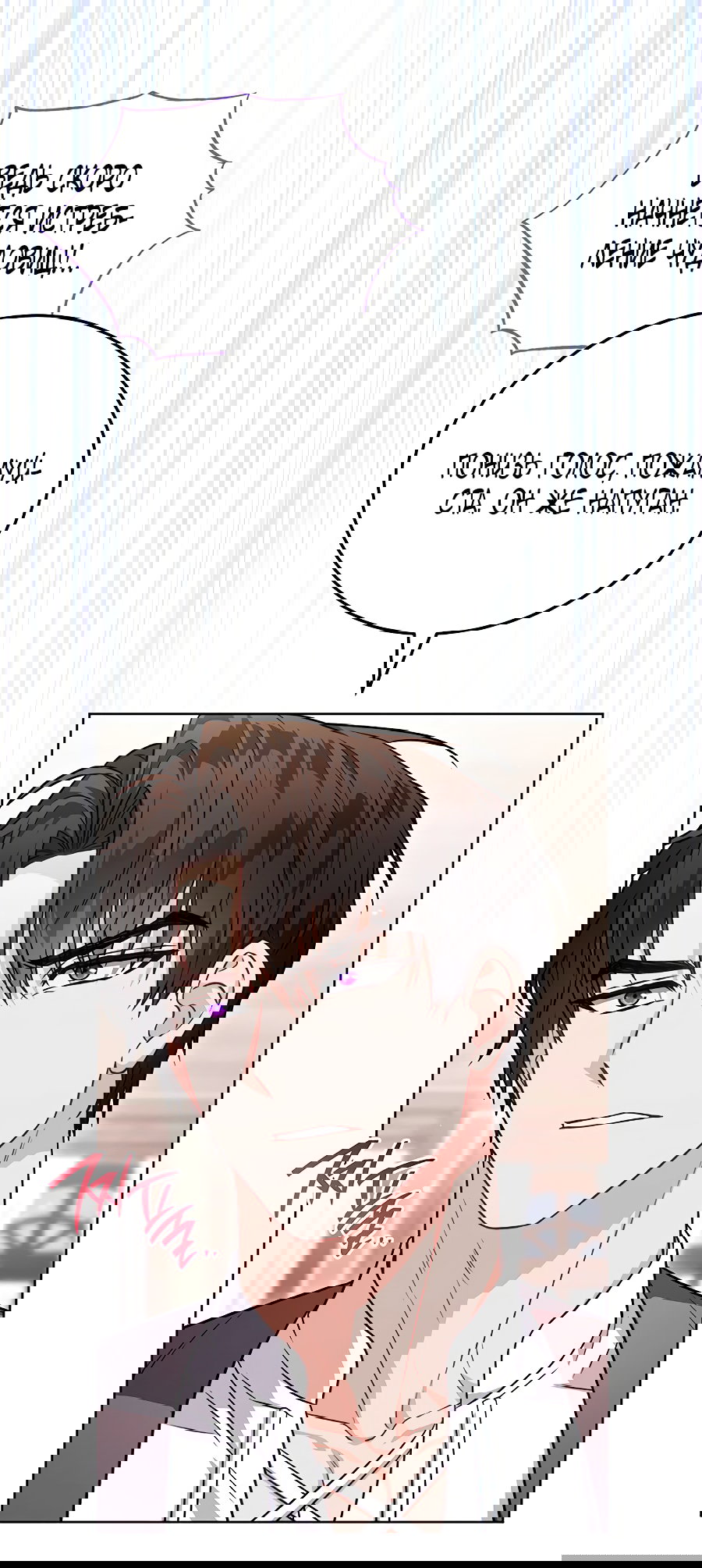 Манга Младшая многое скрывает - Глава 12 Страница 42