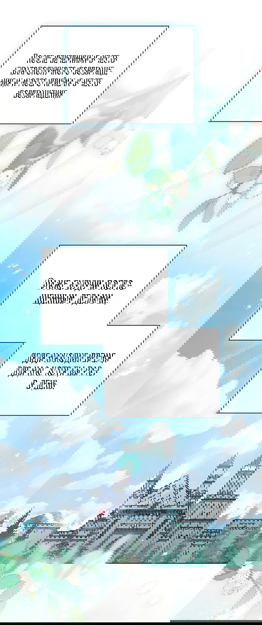 Манга Младшая многое скрывает - Глава 12 Страница 2