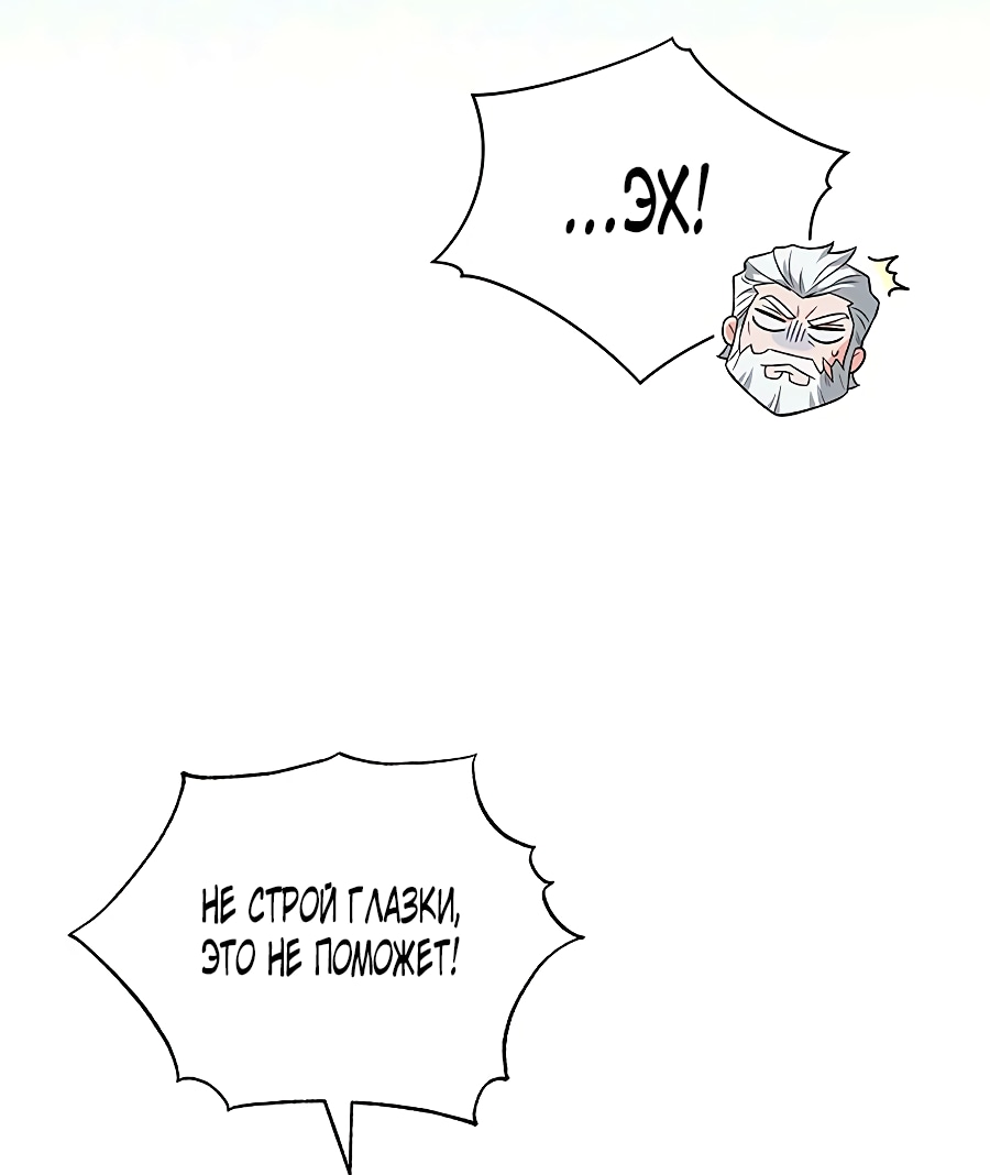 Манга Младшая многое скрывает - Глава 12 Страница 47