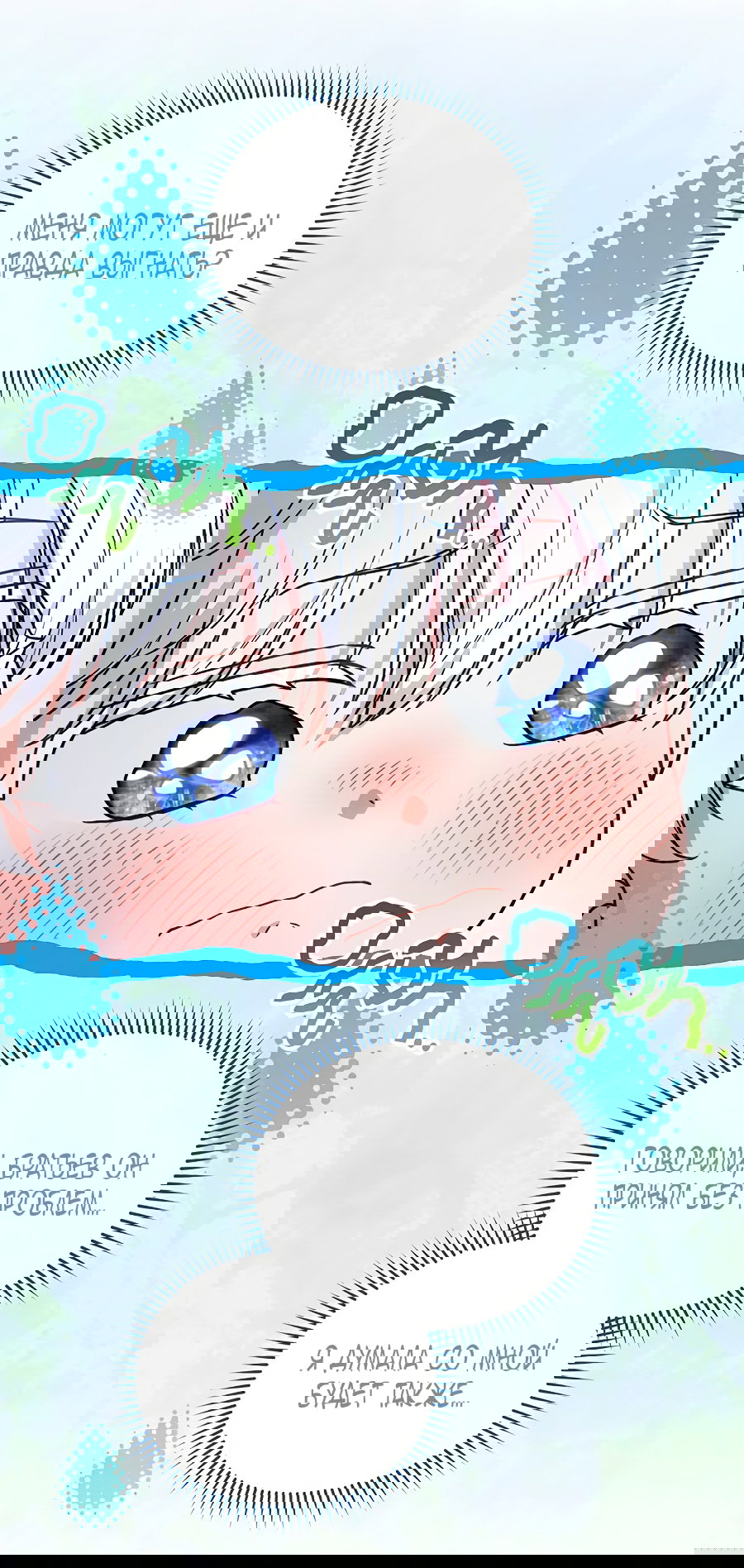 Манга Младшая многое скрывает - Глава 12 Страница 46