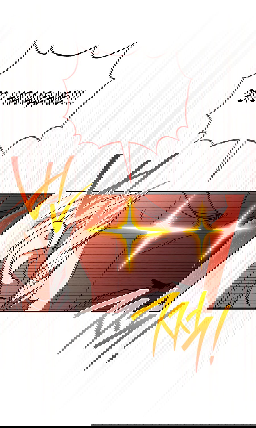 Манга Младшая многое скрывает - Глава 12 Страница 24