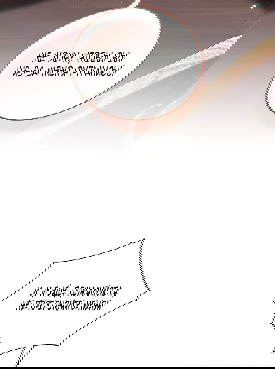 Манга Младшая многое скрывает - Глава 12 Страница 53