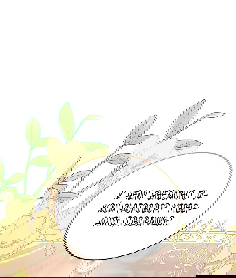 Манга Младшая многое скрывает - Глава 11 Страница 1