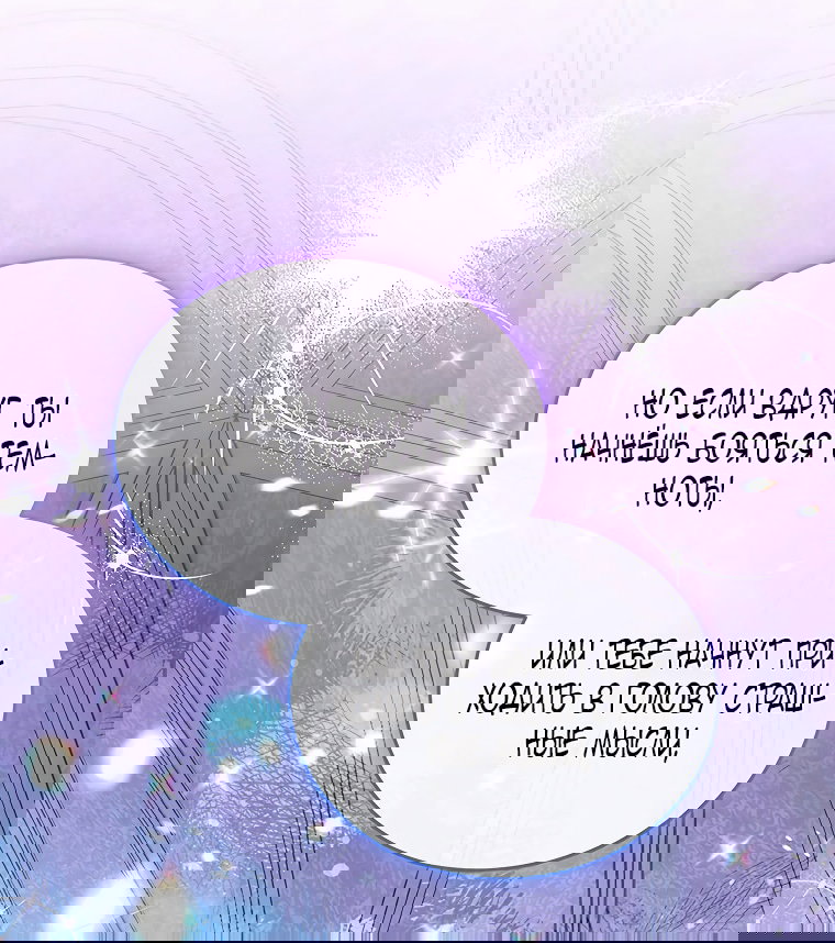 Манга Младшая многое скрывает - Глава 11 Страница 73