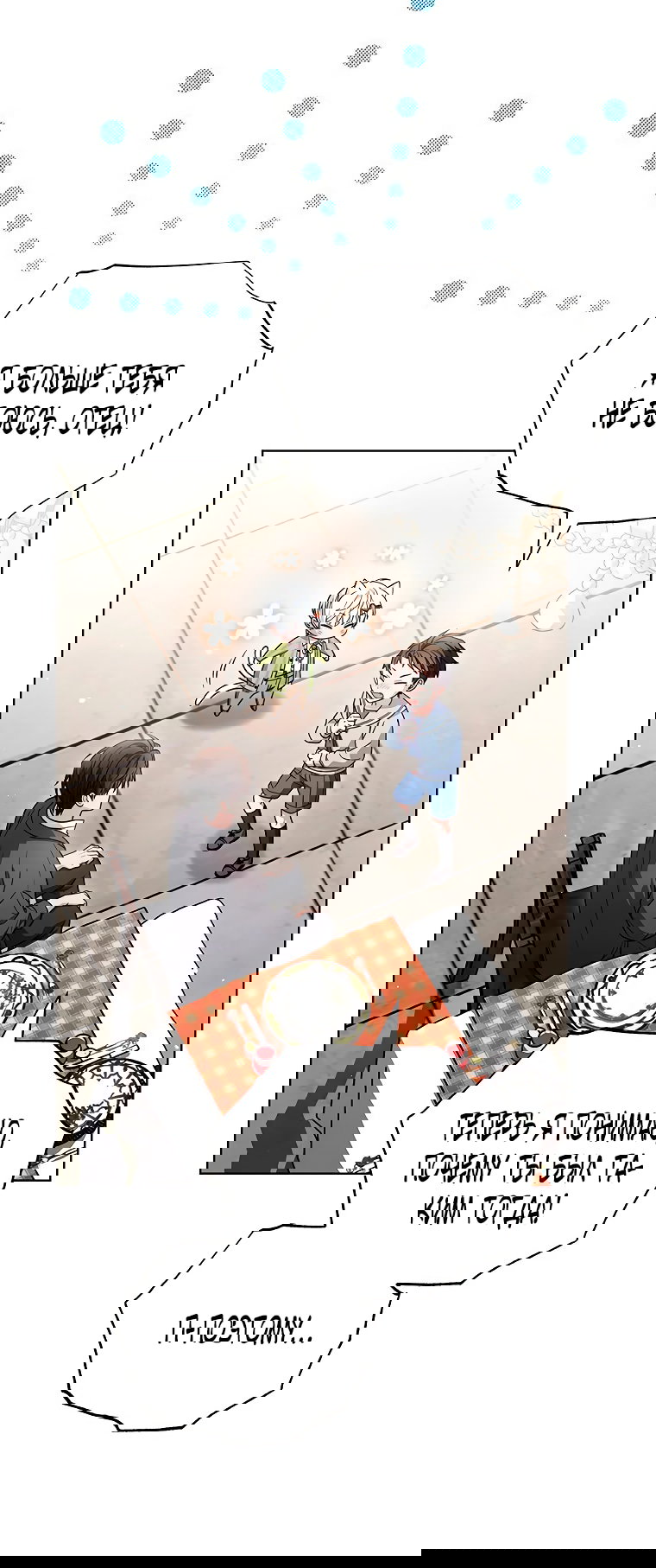 Манга Младшая многое скрывает - Глава 11 Страница 48