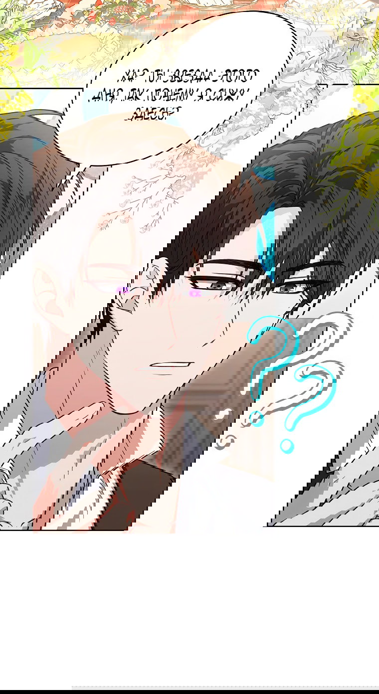 Манга Младшая многое скрывает - Глава 11 Страница 37