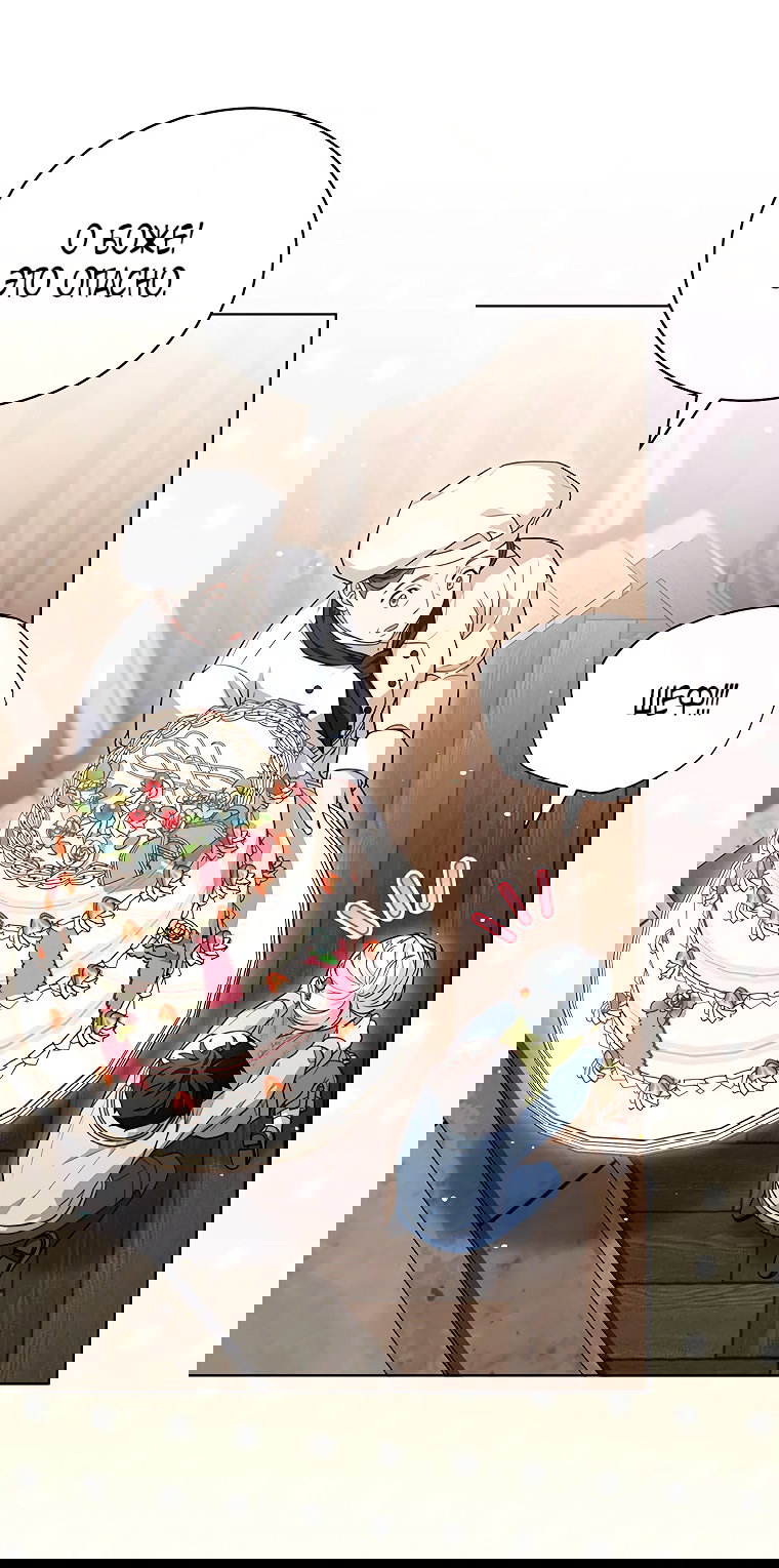 Манга Младшая многое скрывает - Глава 11 Страница 61