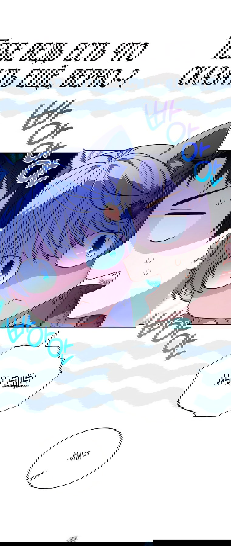 Манга Младшая многое скрывает - Глава 11 Страница 47