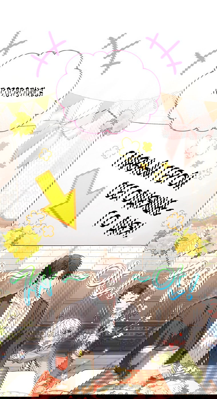 Манга Младшая многое скрывает - Глава 11 Страница 36