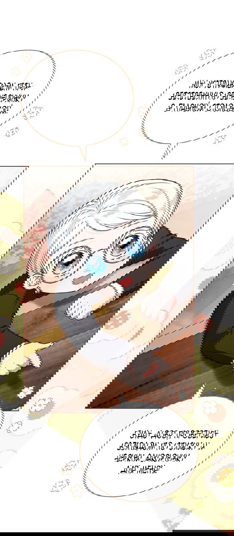 Манга Младшая многое скрывает - Глава 11 Страница 4