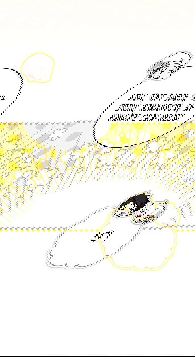 Манга Младшая многое скрывает - Глава 11 Страница 62
