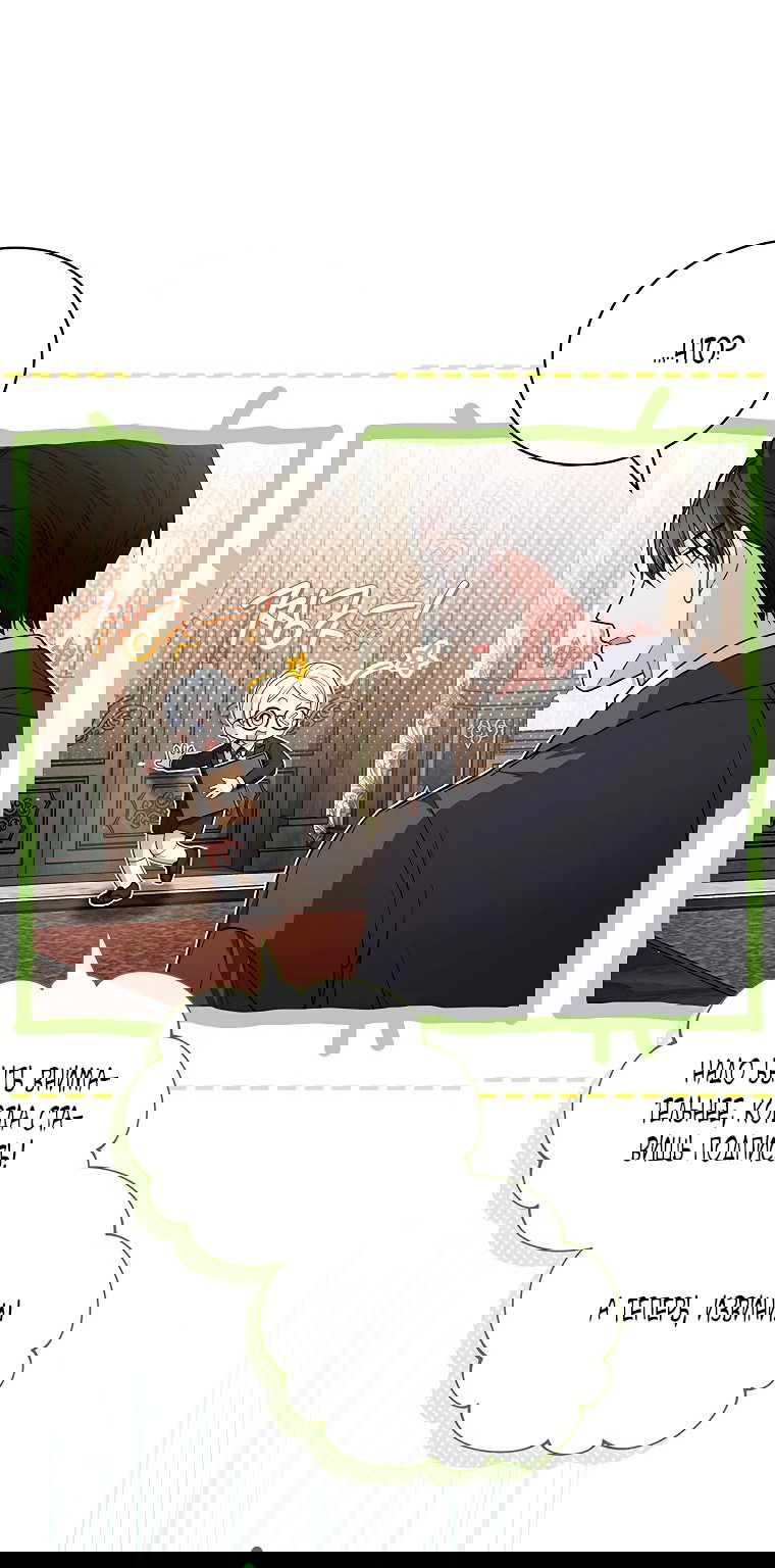 Манга Младшая многое скрывает - Глава 11 Страница 9