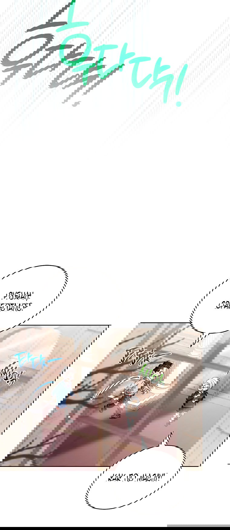 Манга Младшая многое скрывает - Глава 11 Страница 10