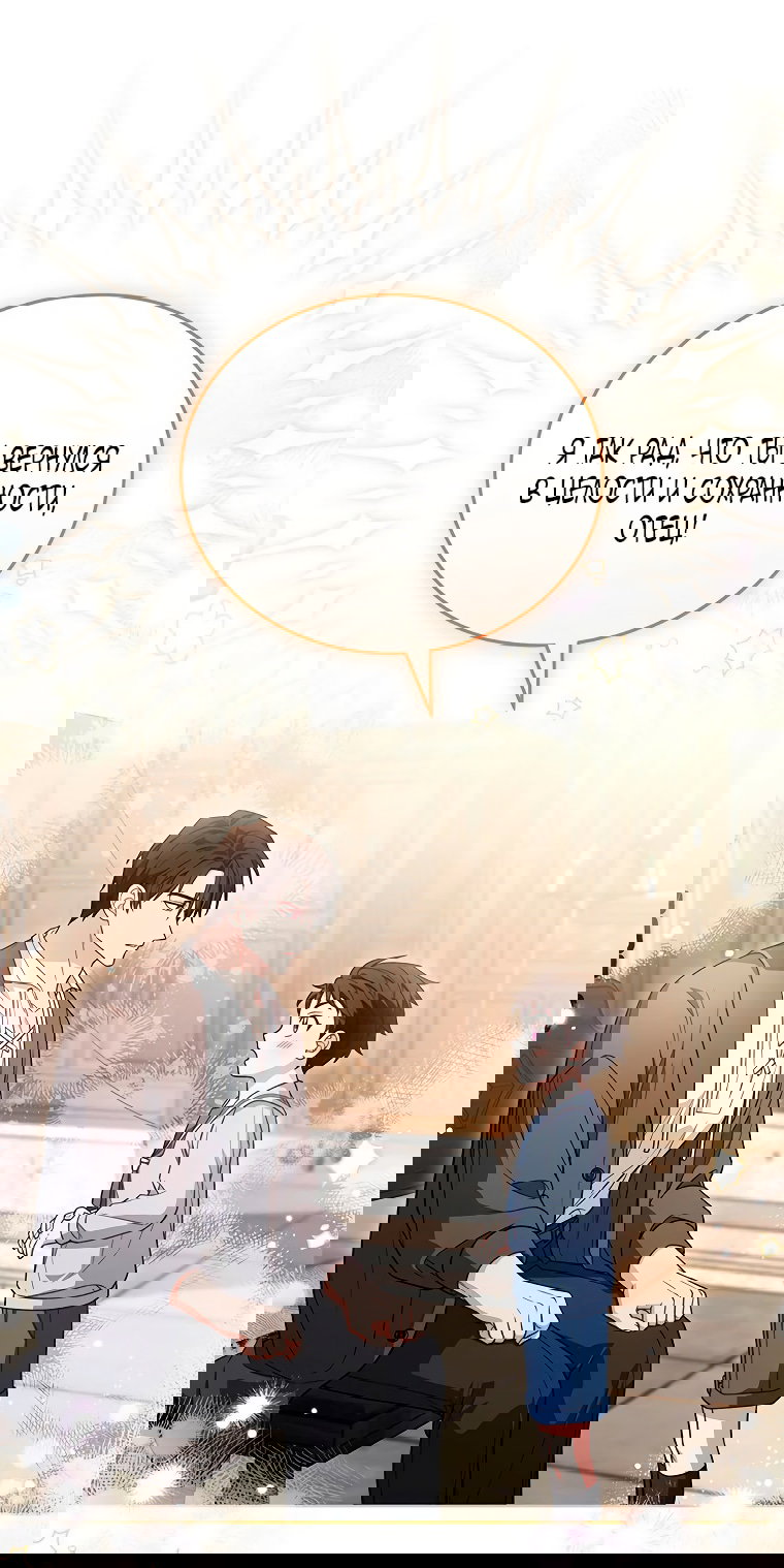 Манга Младшая многое скрывает - Глава 11 Страница 41