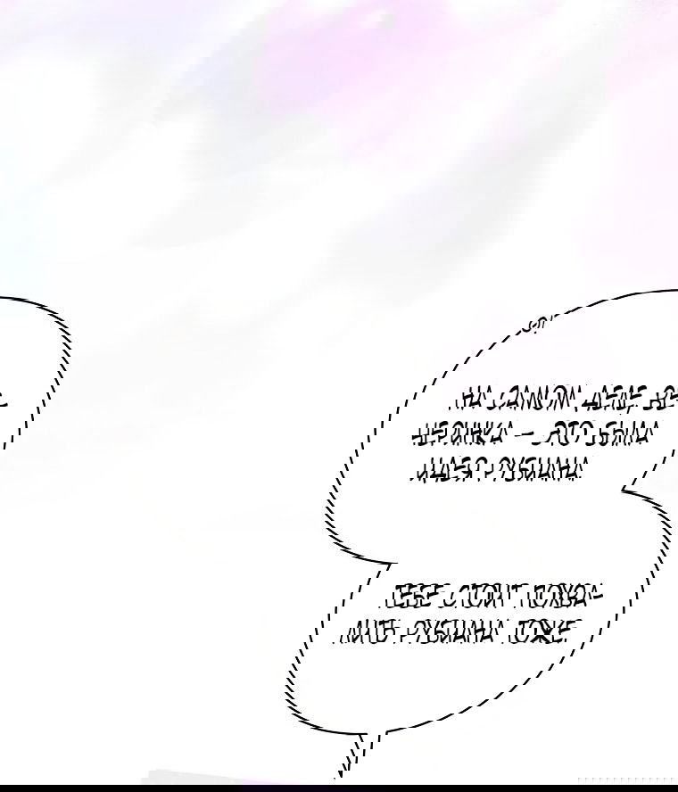 Манга Младшая многое скрывает - Глава 11 Страница 56