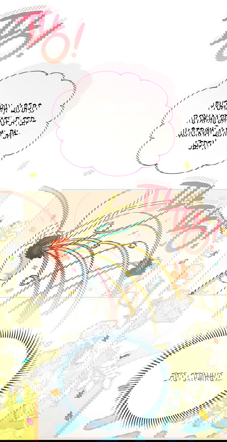 Манга Младшая многое скрывает - Глава 11 Страница 63