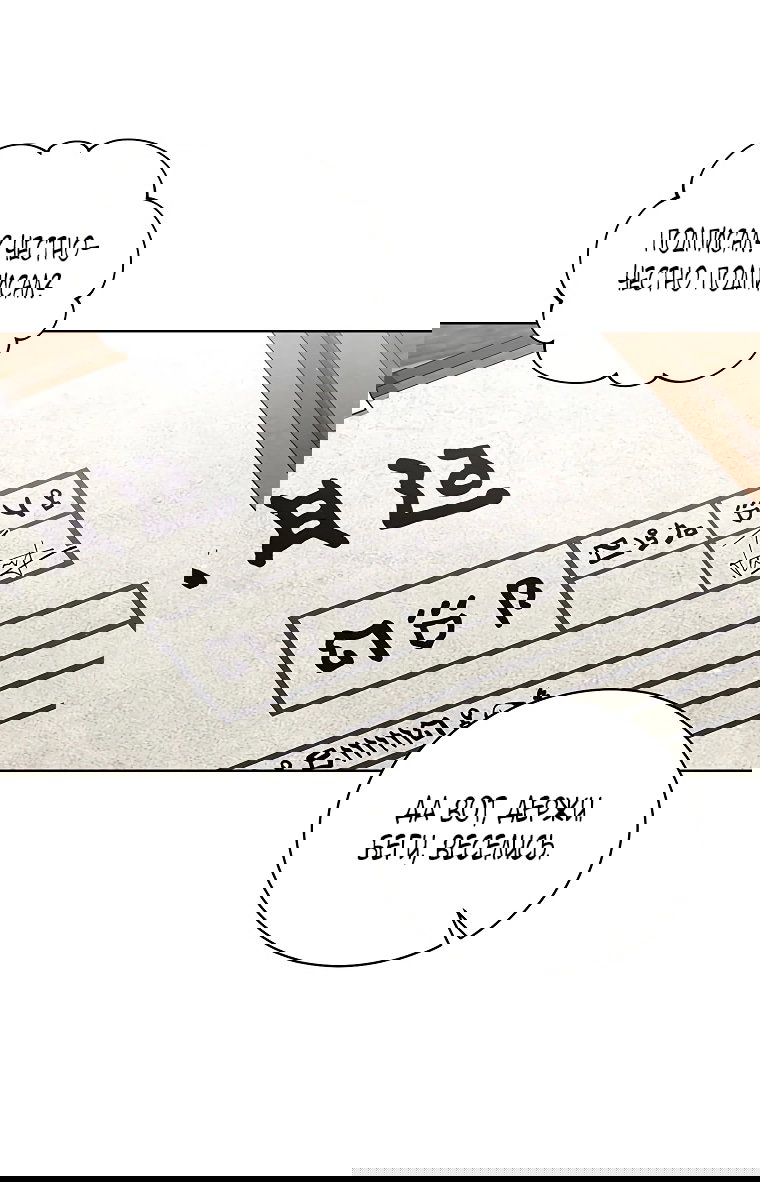 Манга Младшая многое скрывает - Глава 11 Страница 7