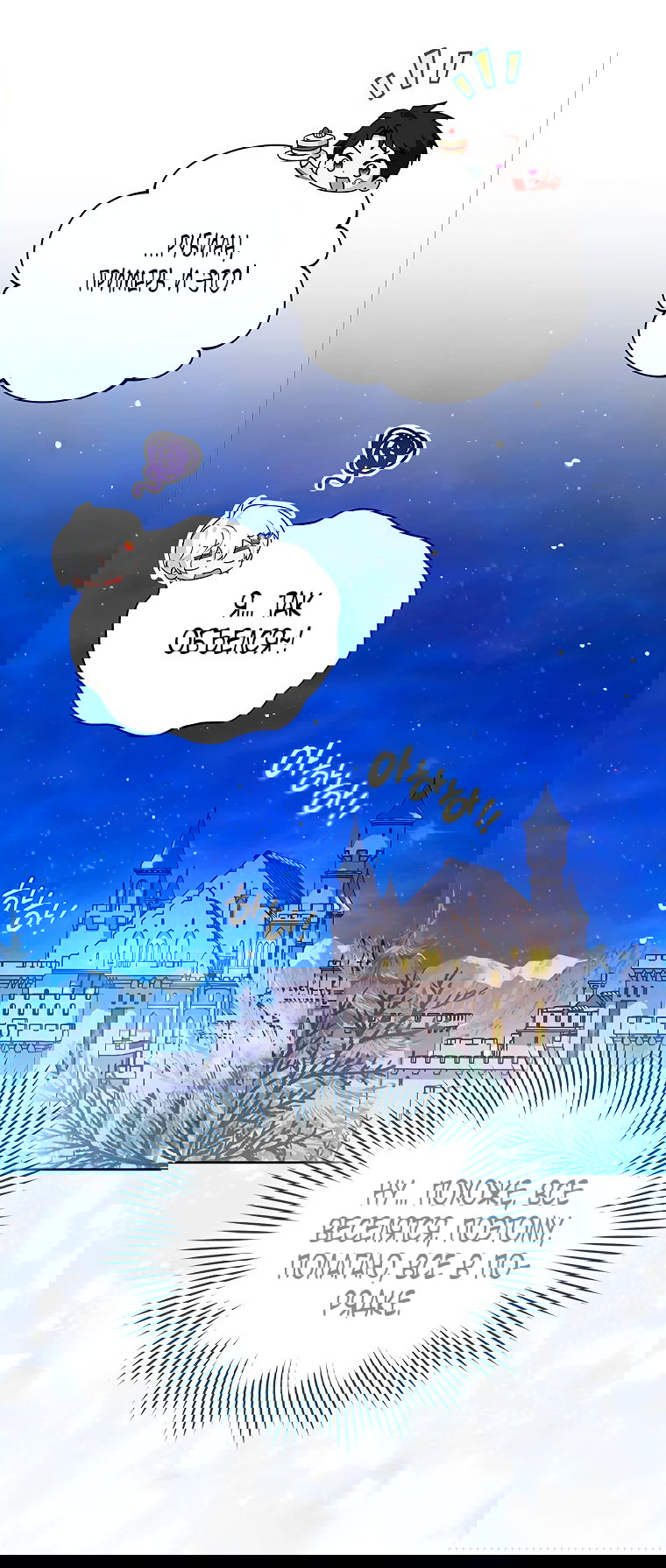 Манга Младшая многое скрывает - Глава 11 Страница 66