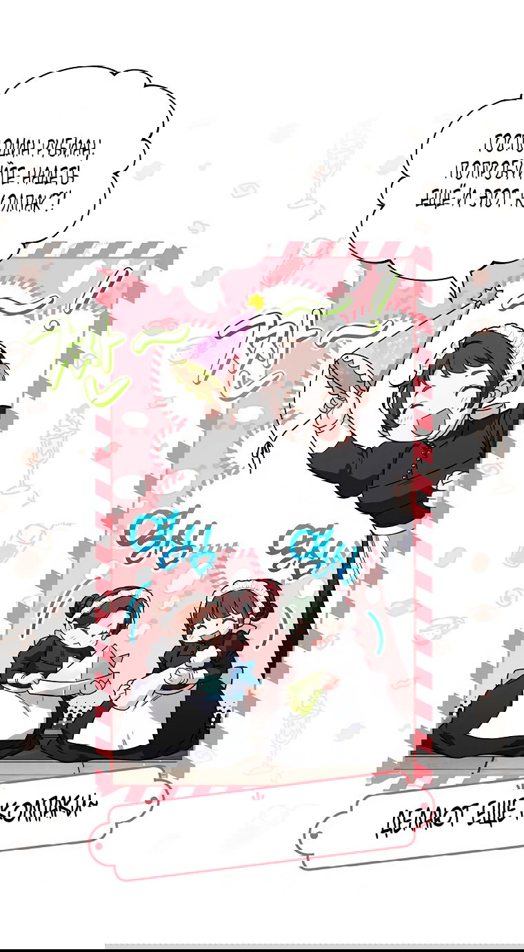 Манга Младшая многое скрывает - Глава 11 Страница 65