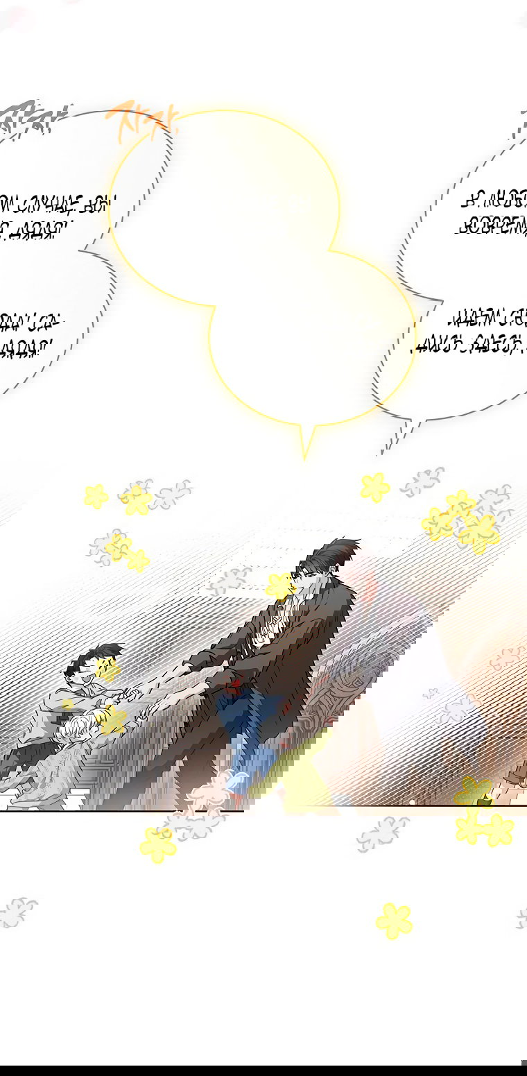 Манга Младшая многое скрывает - Глава 11 Страница 35