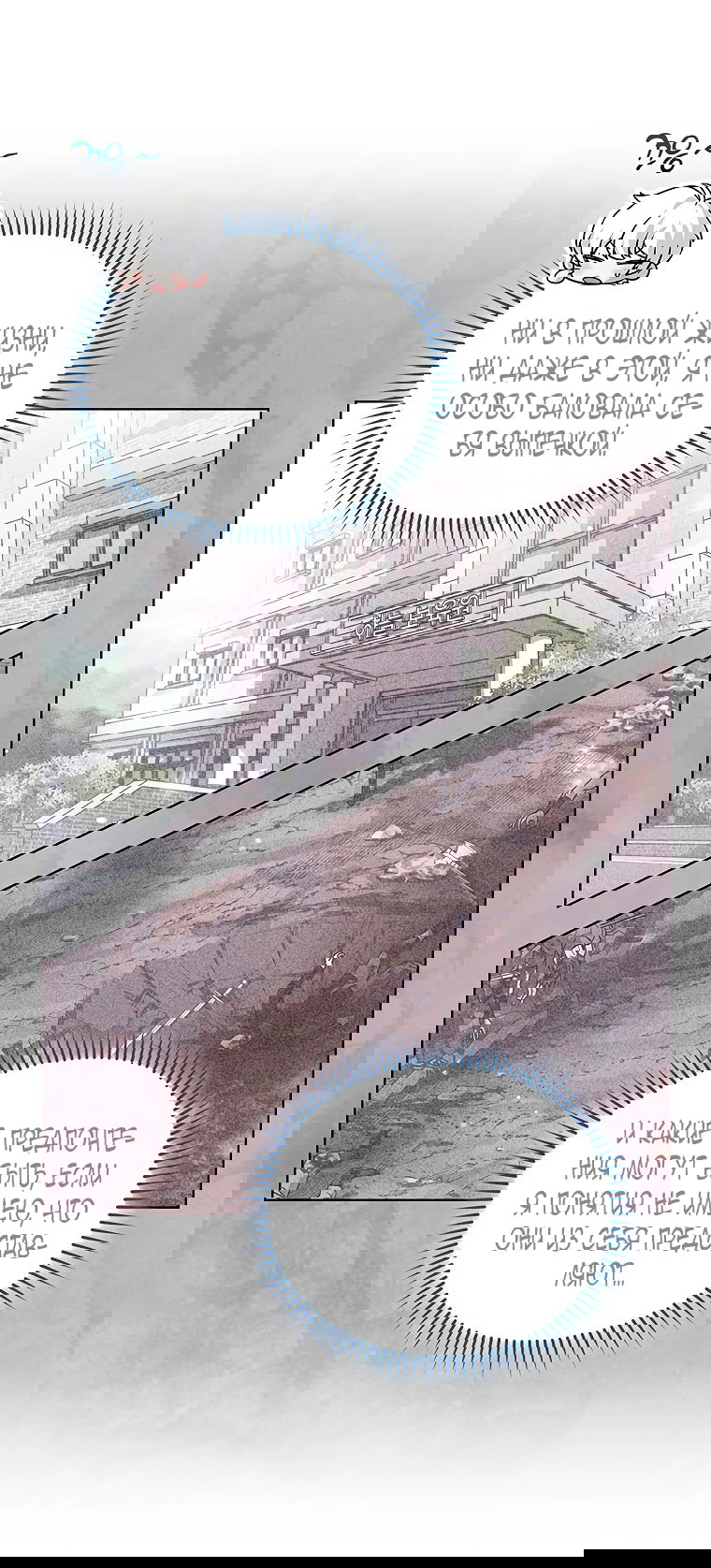 Манга Младшая многое скрывает - Глава 11 Страница 26