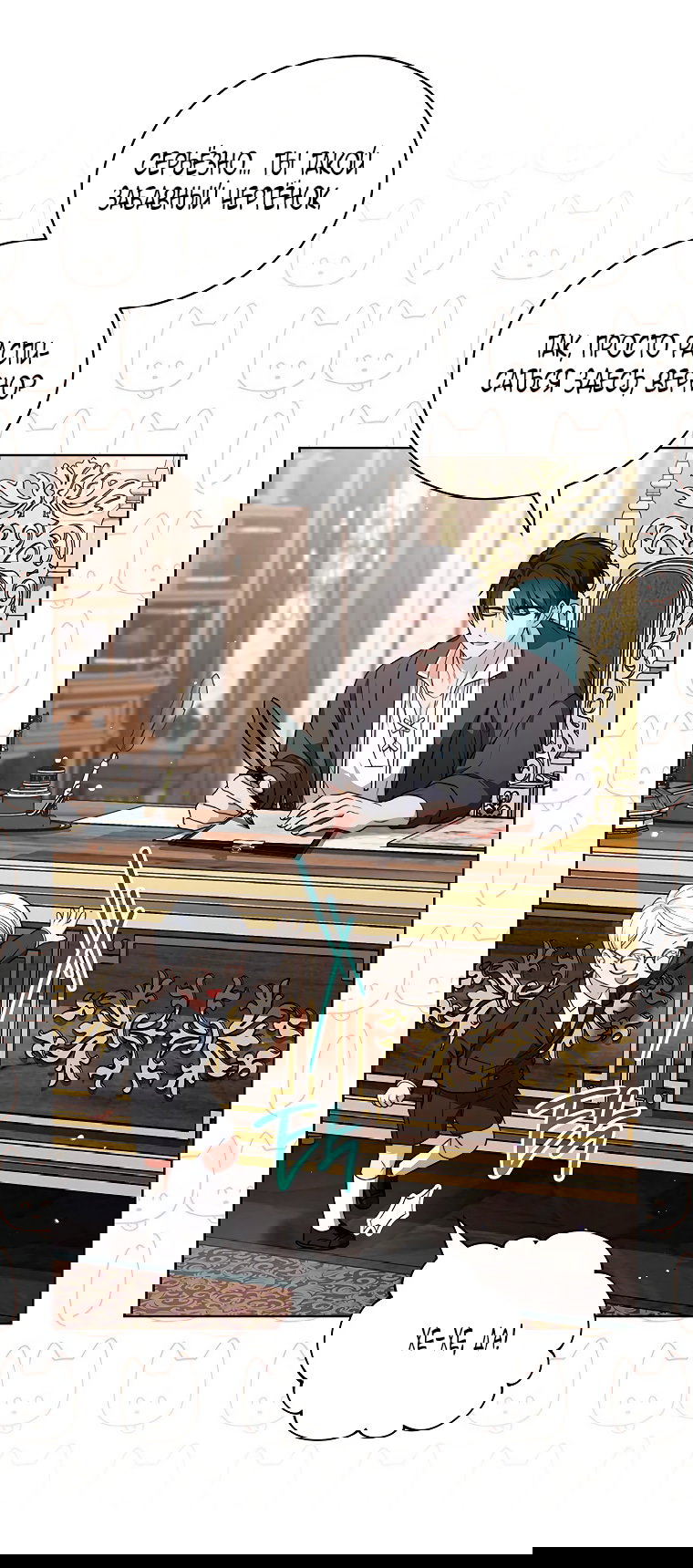 Манга Младшая многое скрывает - Глава 11 Страница 6