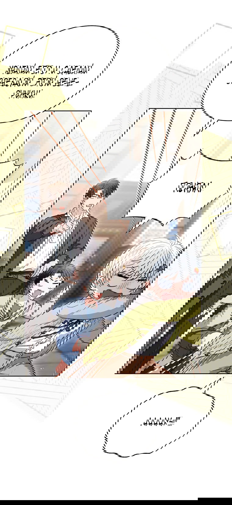 Манга Младшая многое скрывает - Глава 11 Страница 59