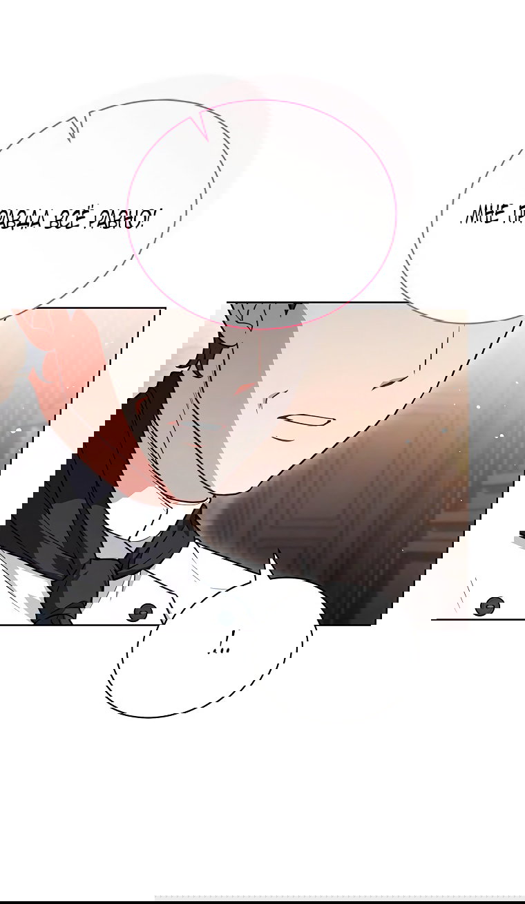 Манга Младшая многое скрывает - Глава 11 Страница 27