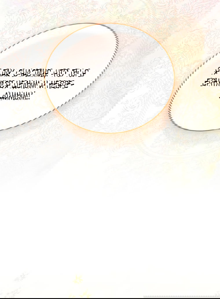 Манга Младшая многое скрывает - Глава 11 Страница 44